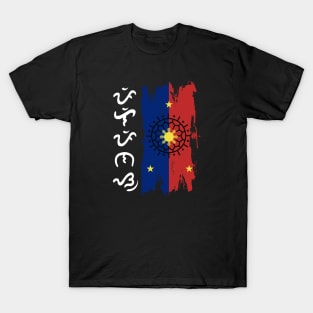 Baybayin word Pilipinas (Philippines) T-Shirt